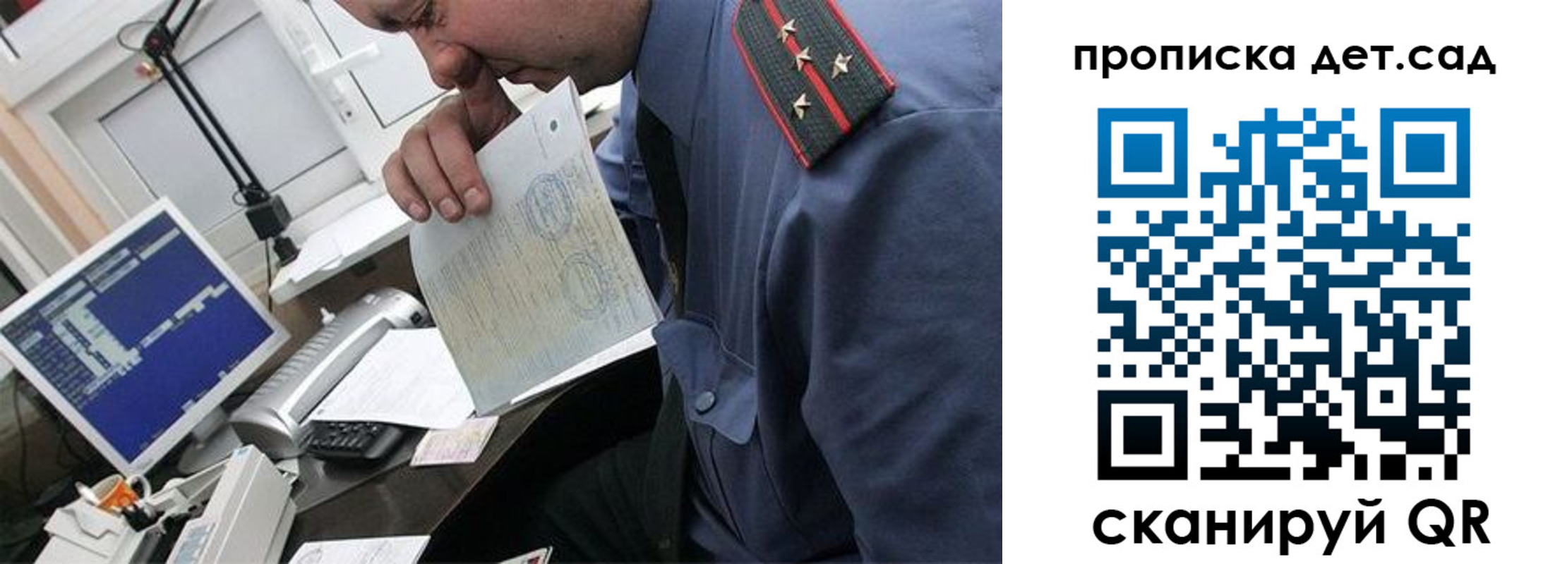 прописка от собственника в Владикавказе