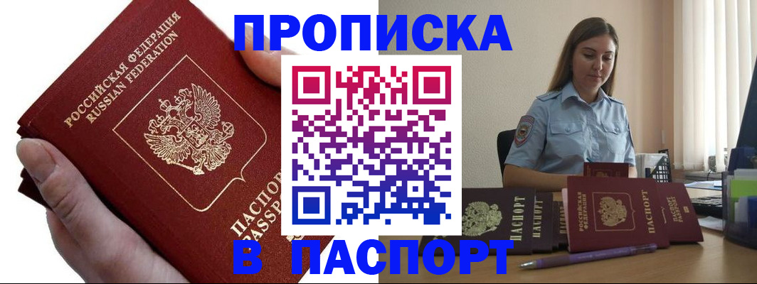 прописка для кредита в Владикавказе