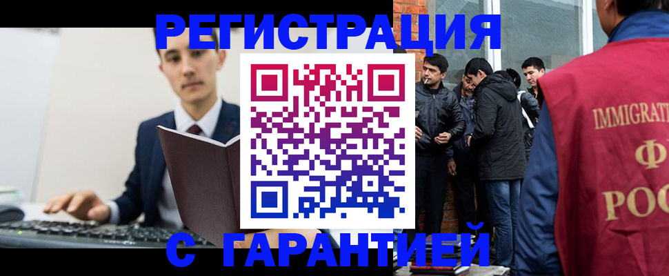 временная регистрация в квартире в Владикавказе