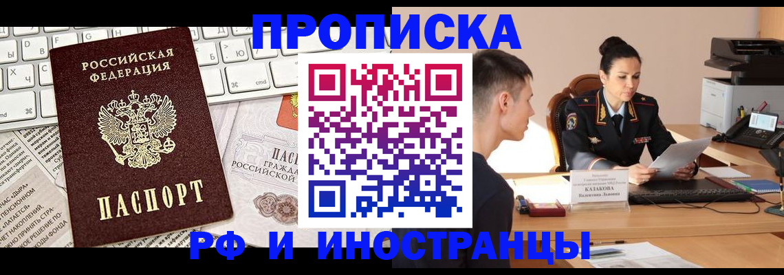 прописка для военкомата в Владикавказе