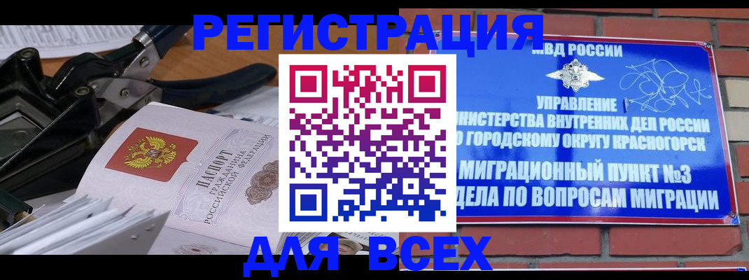 временная регистрация госуслуги в Владикавказе
