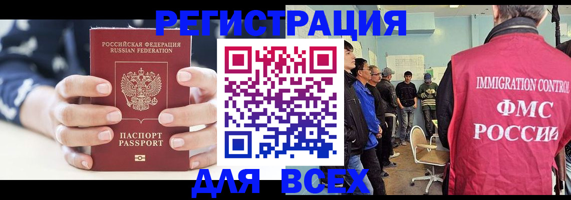 временная регистрация адрес в Владикавказе