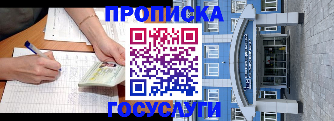 регистрация в Владикавказе